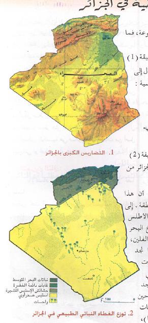 الدرس المناطق المناخيه في الجزائر